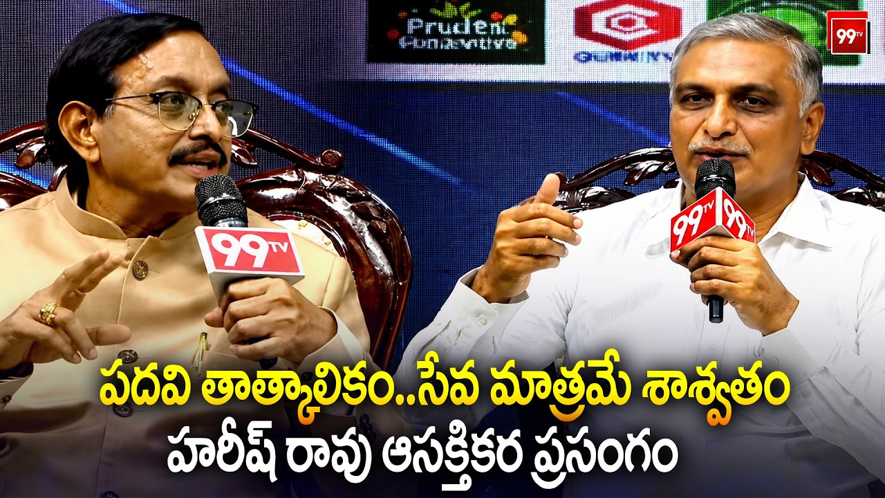 BRS MLA Harish Rao Shares His Political Journey in STATESMAN Excellence Awards CONCLAVE 2026 | 99TV