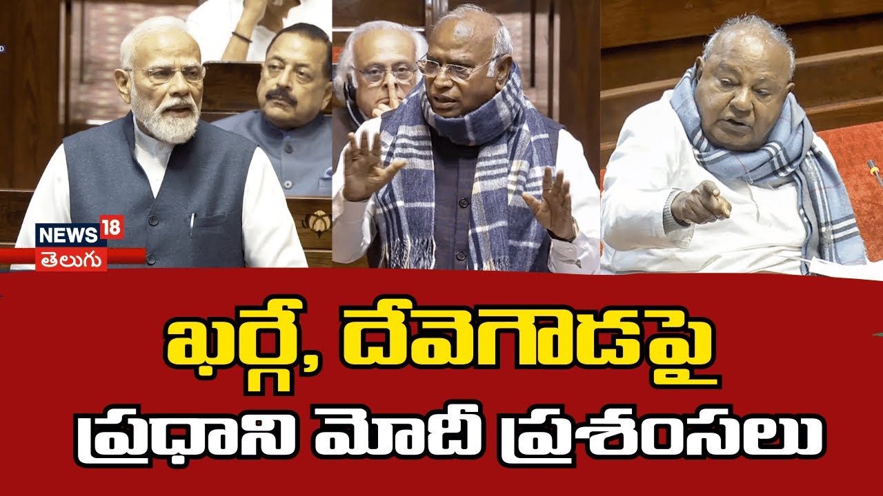 PM Modi in Rajya Sabha | సీనియర్ నేతలపై ప్రధాని మోదీ ప్రశంసలు | Rajya Sabha | N18