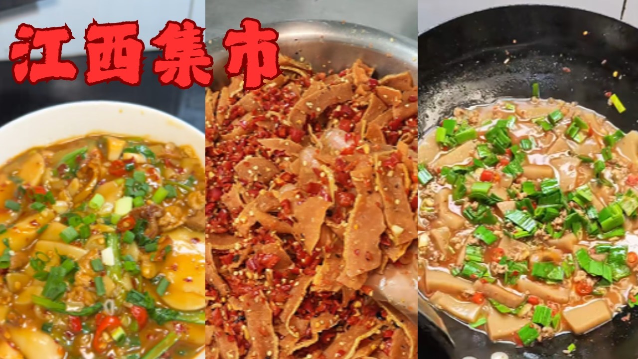 帶妳們看看江西農村趕大集有多熱鬧，集市中各式各樣的美食小吃散發著濃濃的煙火氣#我的鄉村生活#農村趕集#人間煙火#家鄉特色