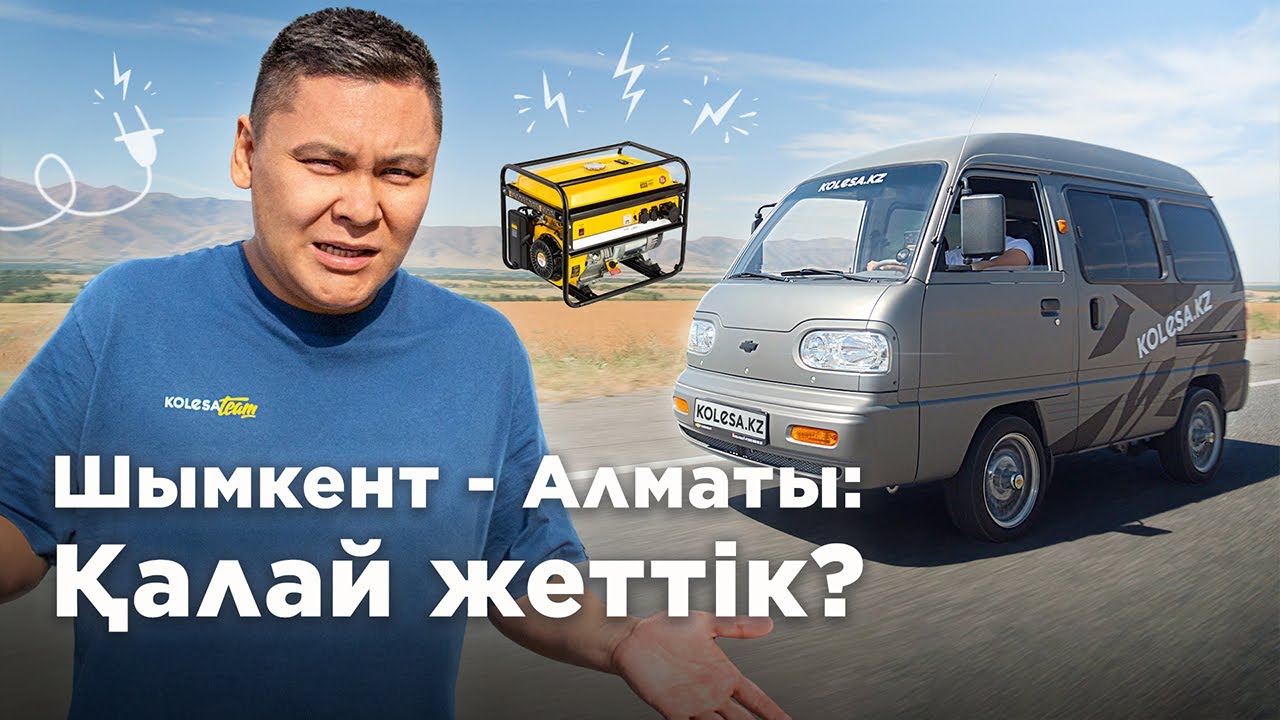 Электро Damas: Бітпейтін проблема