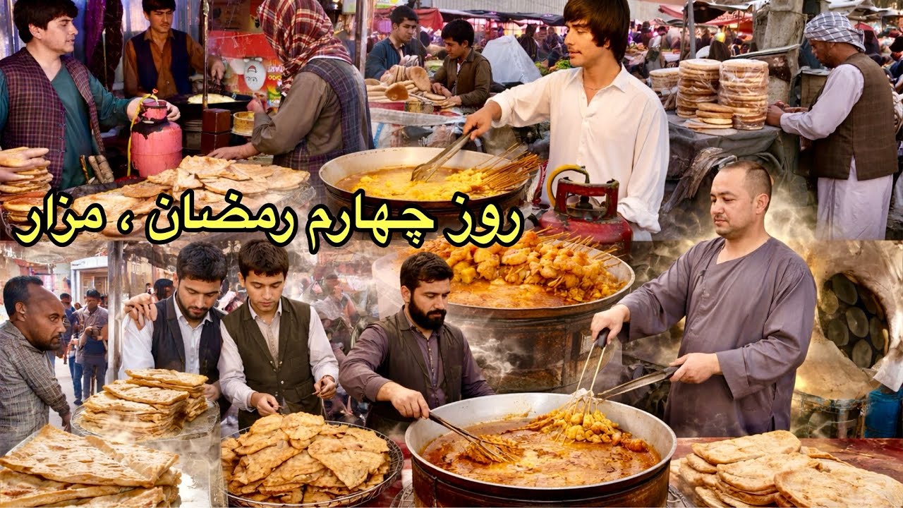 Fourth Day of Ramadan Iftar in Mazar E Sharif روز چهارم رمضان افطاری در روی بازار مزارشریف