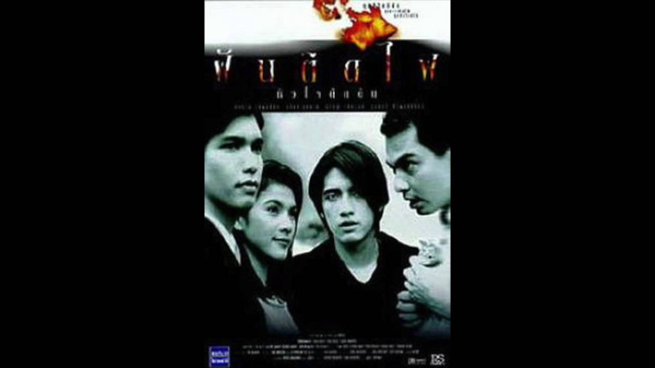 ขอคำลา - นิ้ง กุลสตรี ศิริพงษ์ปรีดา