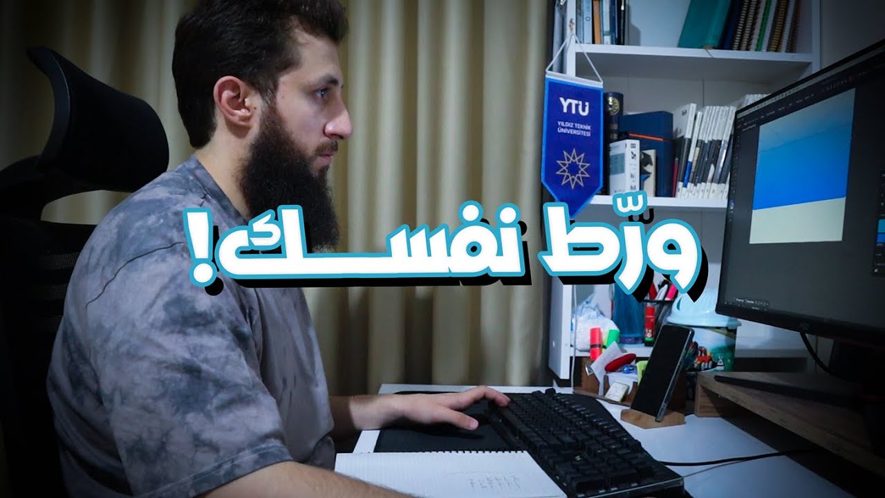 لَو أنَّ النَّاسَ كُلَّمَا اسْتَصْعَبُوا أَمرًا تَركُوهُ، مَا قَامَ لِلنَّاسِ دُنْيا وَلَا دِيْن