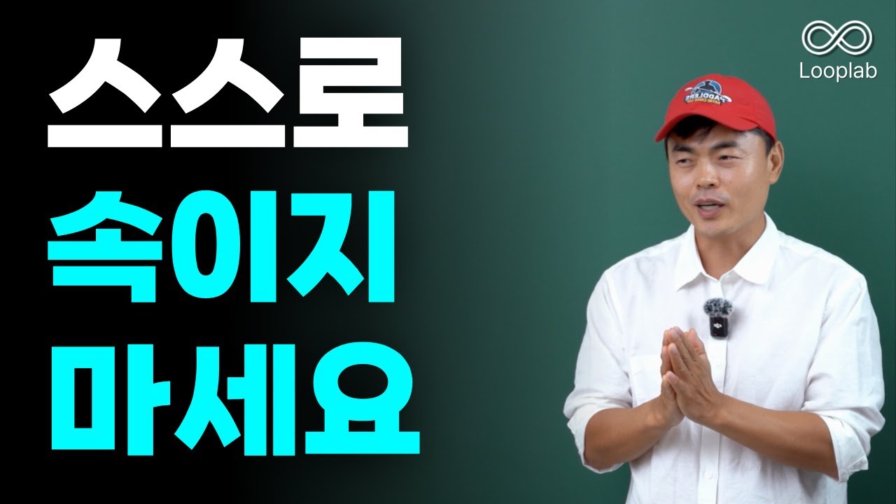 자기비하 안 하고 사는 법ㅣ꽤 어려움