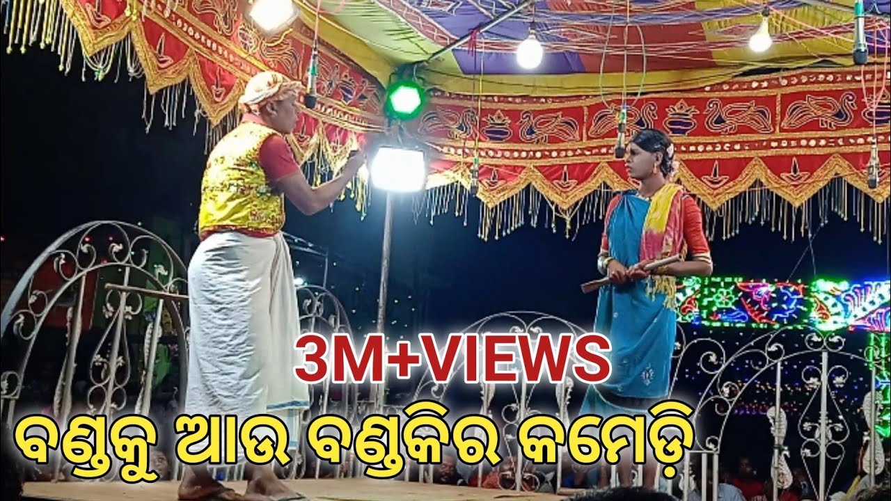 KORAPUTIA COMEDY VIDEO||DAMO GURU||RANGA LAGEICHI RANGABATI BY KORAPUTIATV||#koraputiatv