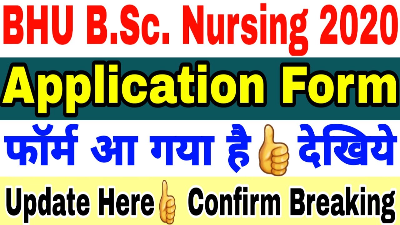 BHU B.Sc. Nursing Application Form 2020 Update here👆 फॉर्म Notification आ गया👍BHU Entrance Exam 2020