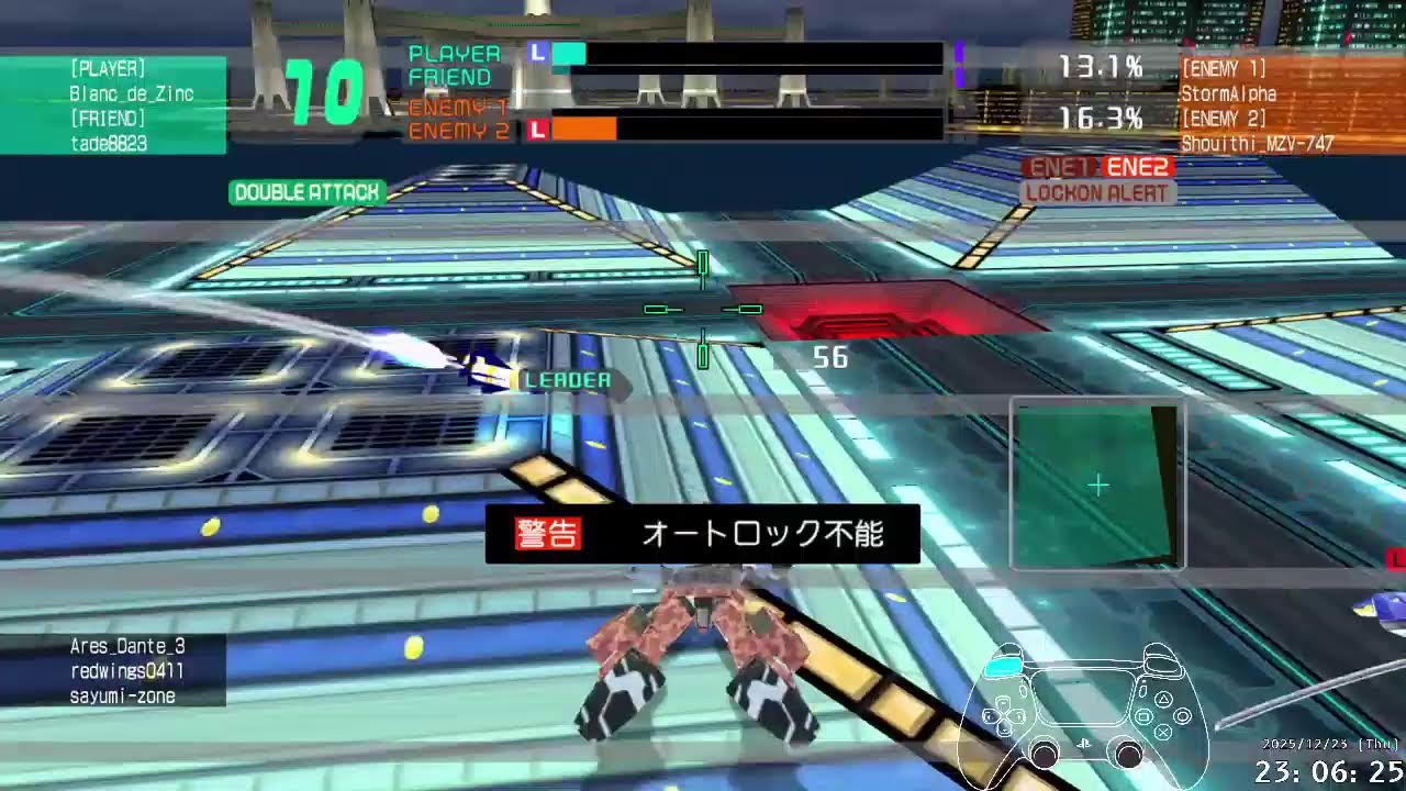 電脳戦機バーチャロンフォース 20251223_01