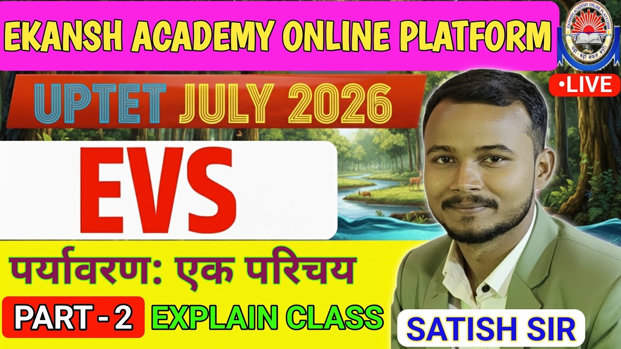 UPTET EVS - पर्यावरण: सामान्य परिचय || PART - 2 || EXPLAIN CLASS BY - SATISH SIR #satishsir