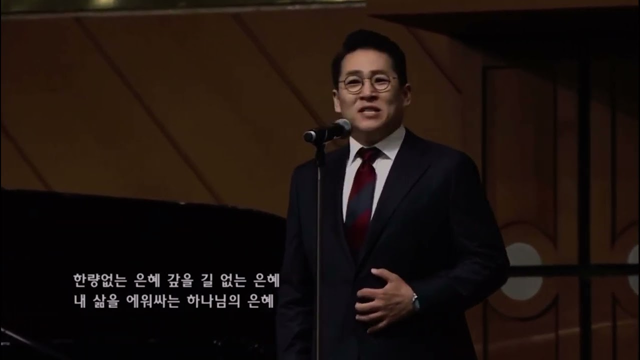 하나님의 은혜 - 신상근