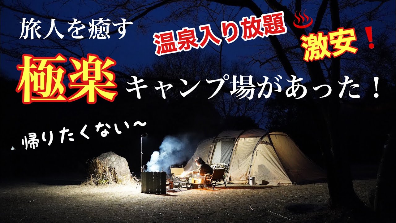 【前編】はじめての鹿児島キャンプがヤバすぎた！