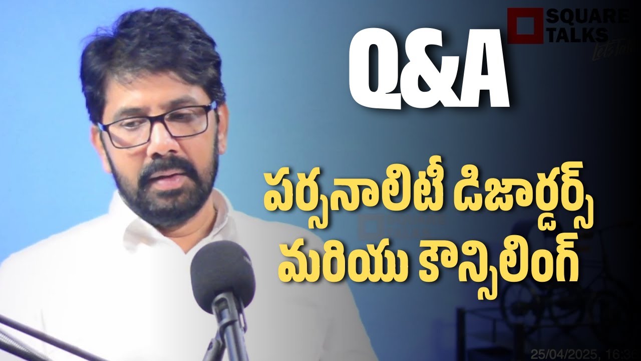 #AskHR 054 Q2 | పర్సనాలిటీ డిజార్డర్స్ మరియు కౌన్సిలింగ్