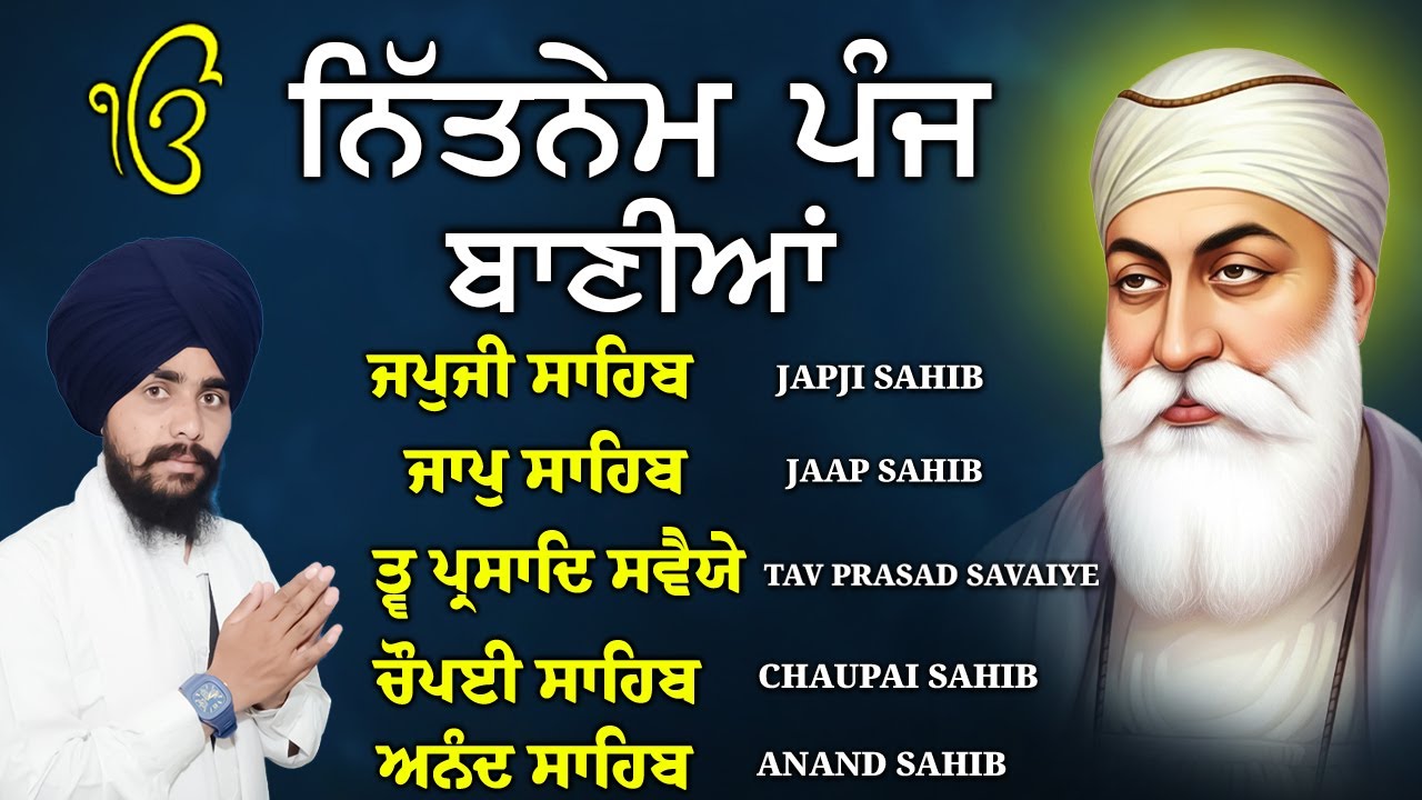 Bhai Bikramjeet Singh Ji Nitnem Sahib Full Path | Bania Path | Nitnem 5 Bania Da Path | Nitnem Sahib