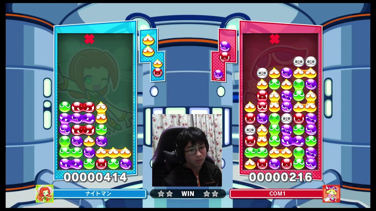 ぷよぷよ強化CPuとたたかう