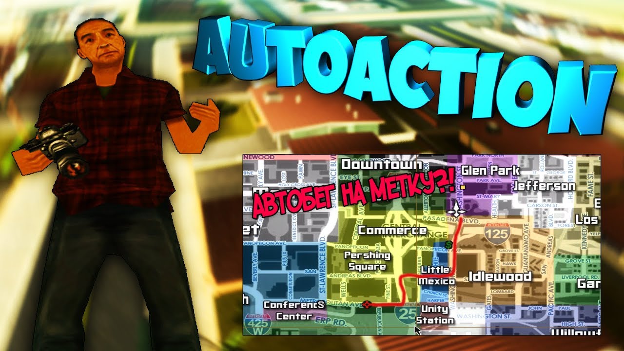 Обзор CLEO #69. AutoAction (Сборка полезных скриптов || АвтоБег на метку)