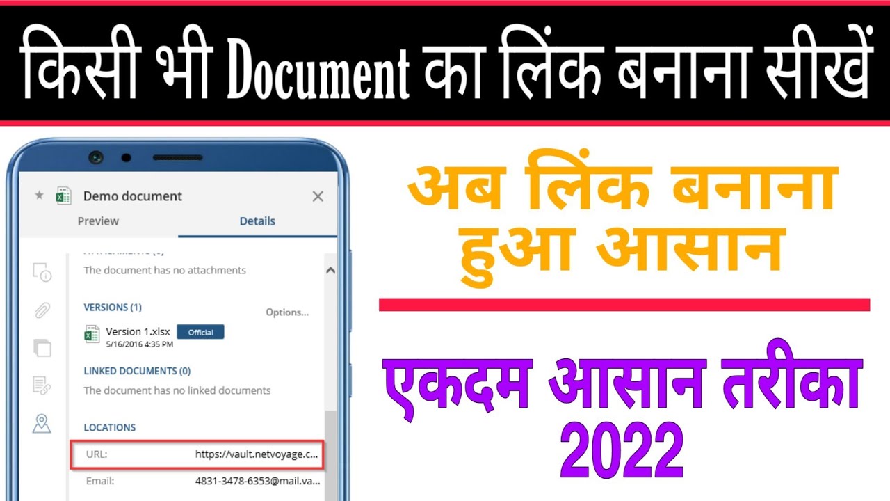 document ka link kaise banaye | link banana sikhen | link create kaise kare | link kaise banate hai.