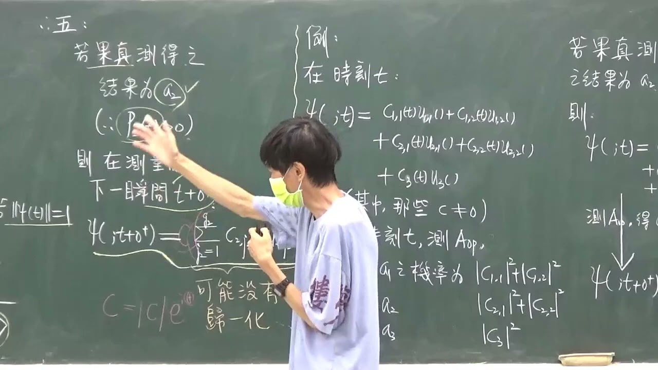 中興大學物理系 新量子物理(一)5-1本徵值譜有簡併或連續分布時的測量理論
