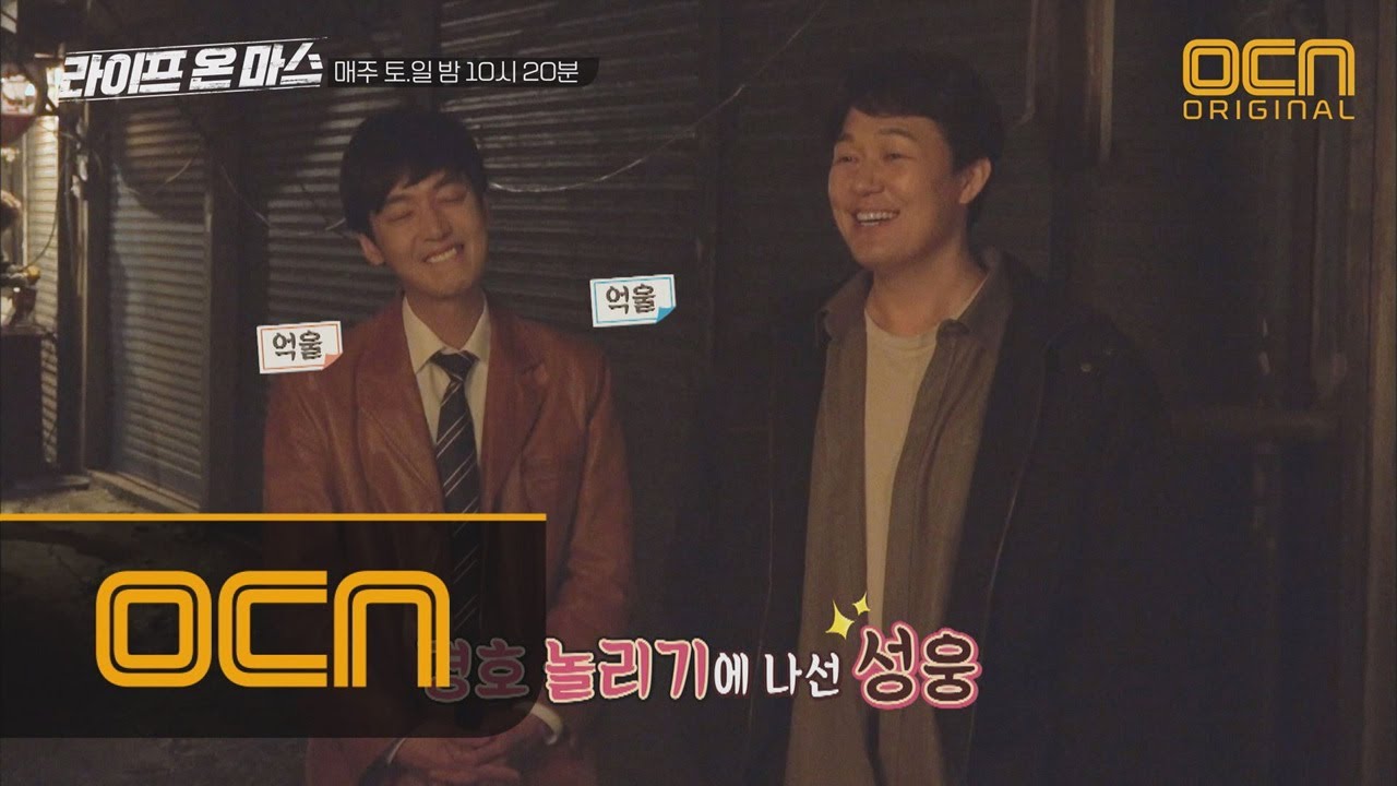Life on mars 화기애애한 촬영장에서 일어난 정경호 몰이♥ (ft.전혜빈) 180701 EP.8