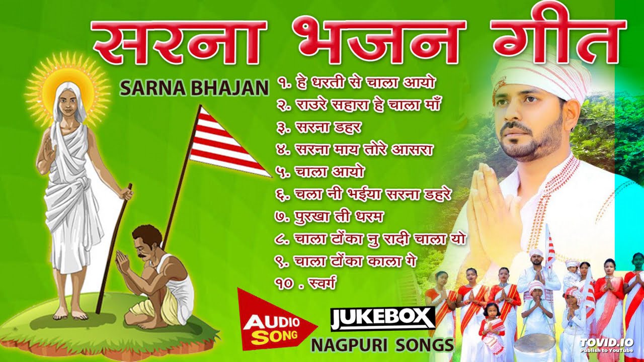 New Nagpuri Kurukh Sarna Bhajan Mp3 Collection Melody Nagpuri Present's