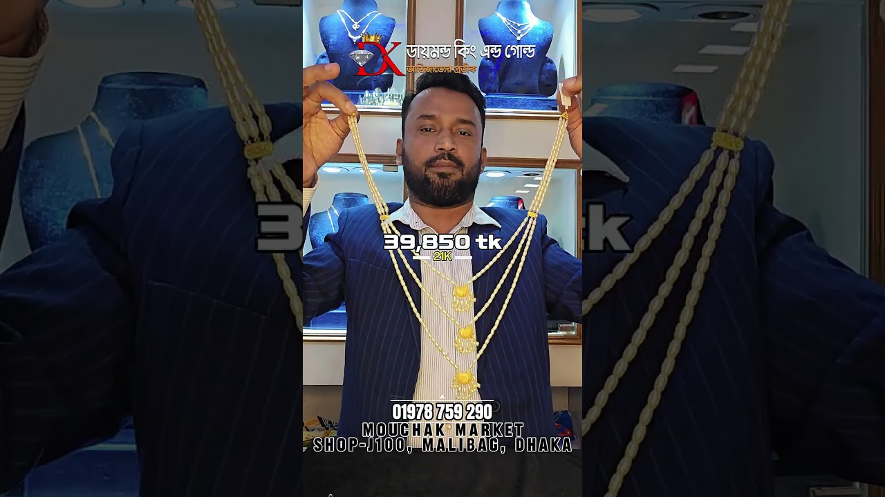 Sonar notun notun sob 21 keret gohona kom ojoner moddhe