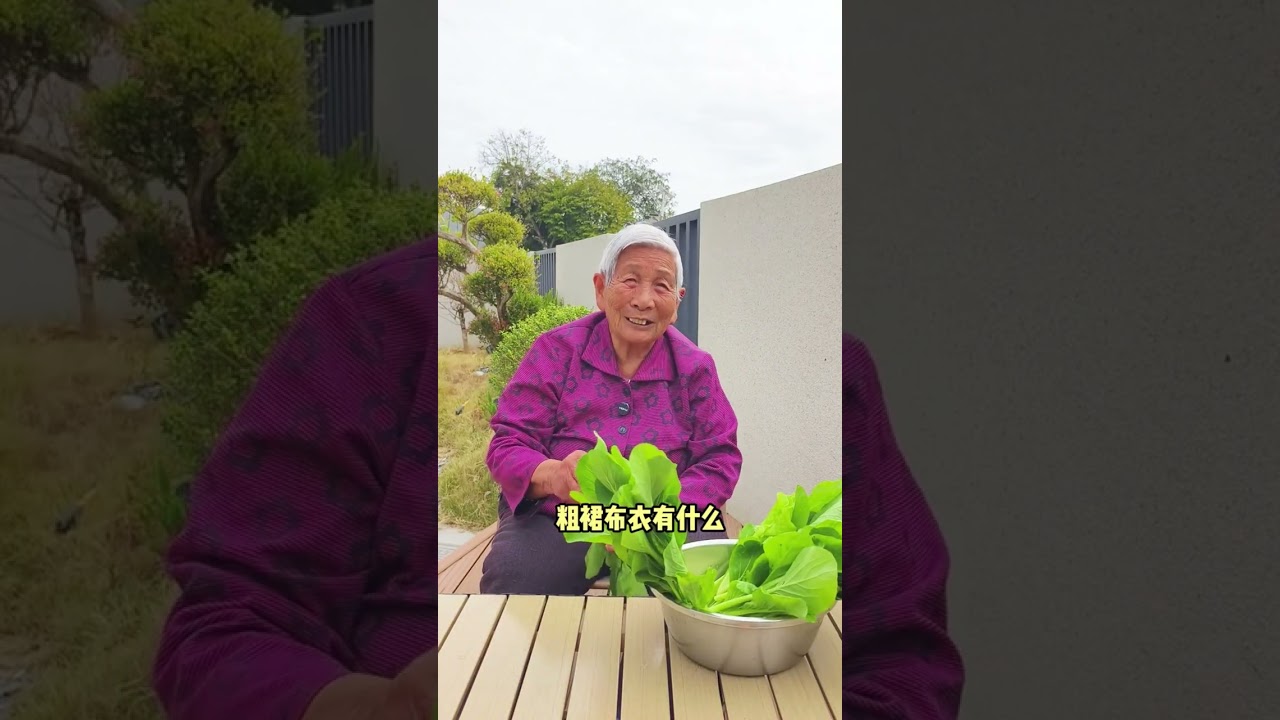 86岁的阿婆回忆儿时过年