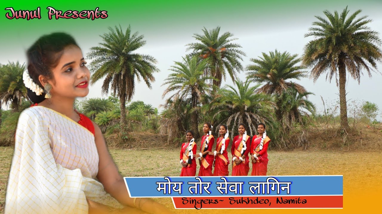Moy Tor Sewa || Sadri Christian Song || प्रभु येसु