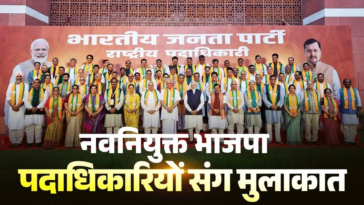 PM Modi meets National Office Bearers of the BJP