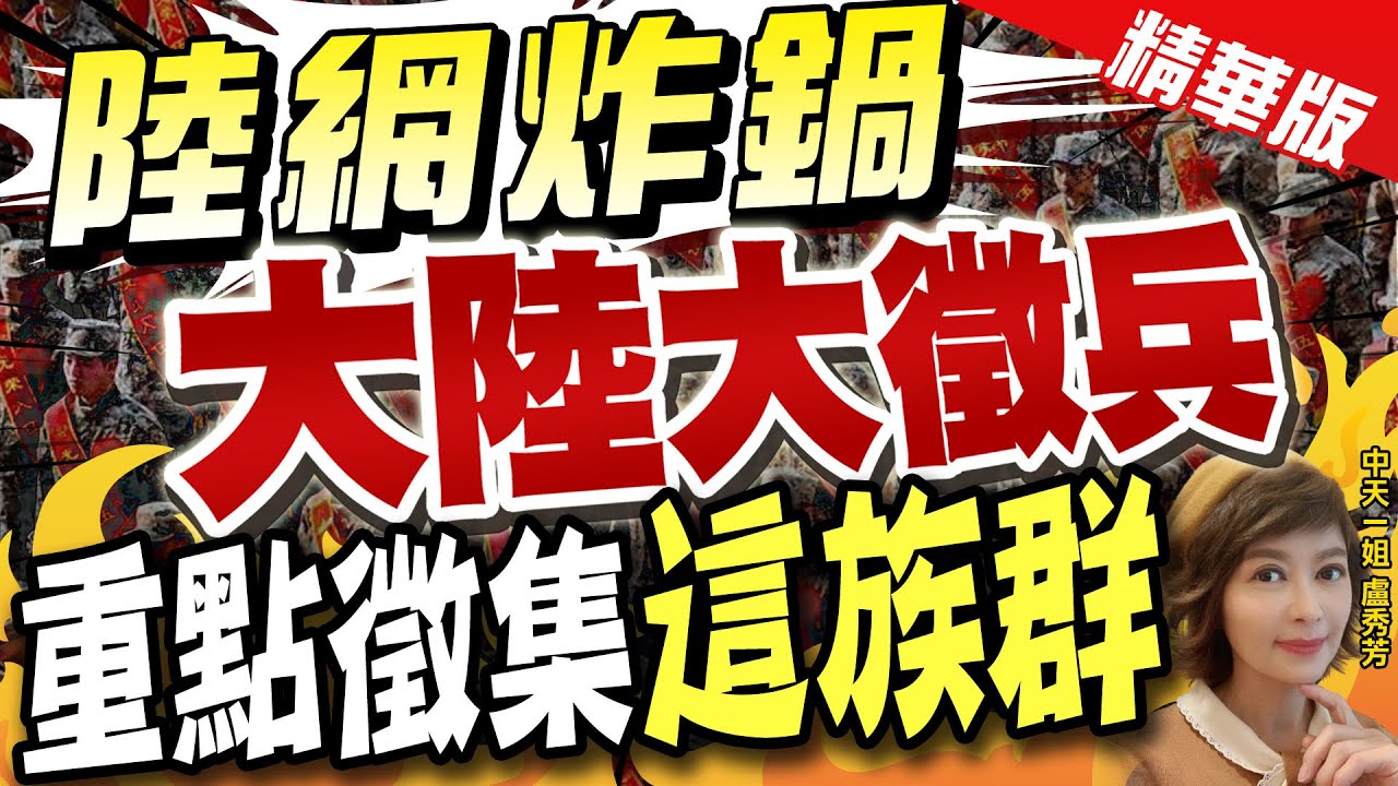 【盧秀芳辣晚報】