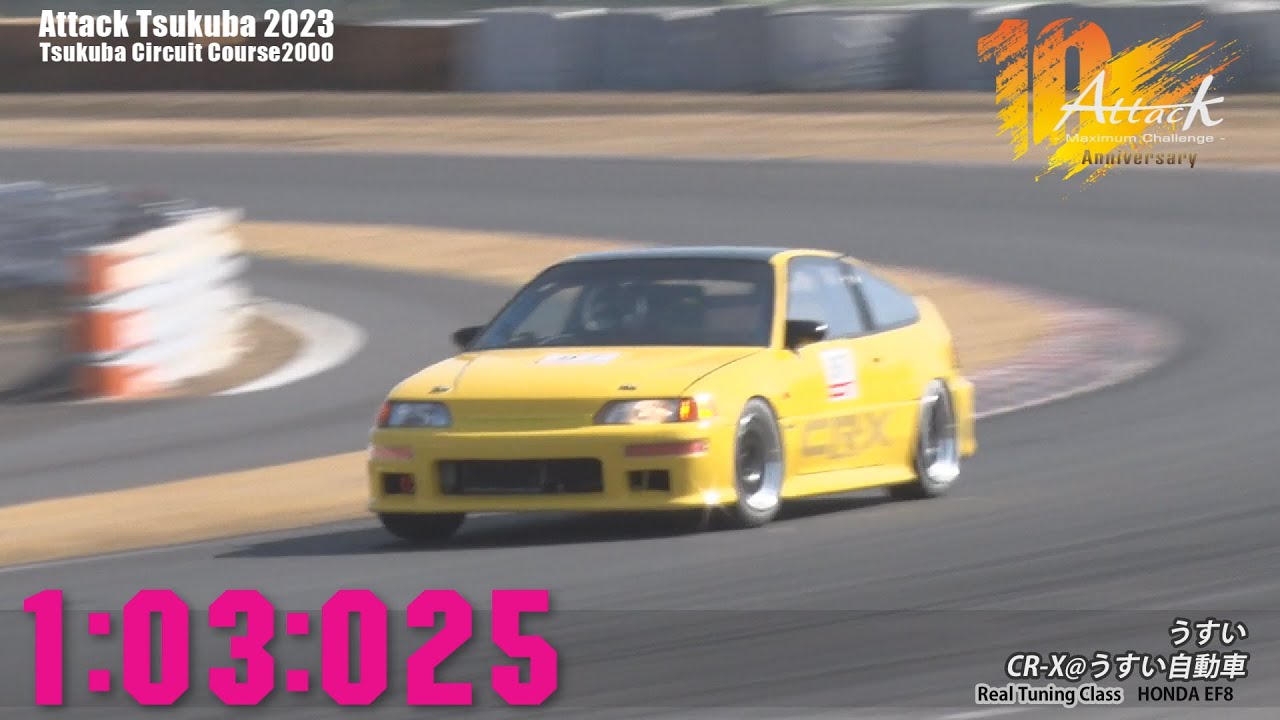Attack Tsukuba 2023 : うすい/CR-X@うすい自動車[EF8]