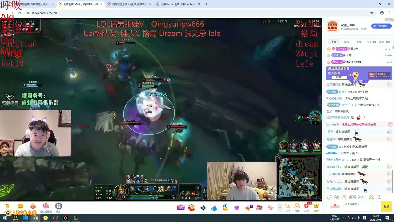 Uzi Stream Full 2026.3.15 KR Challenger S16 Uzi直播 lol66 new