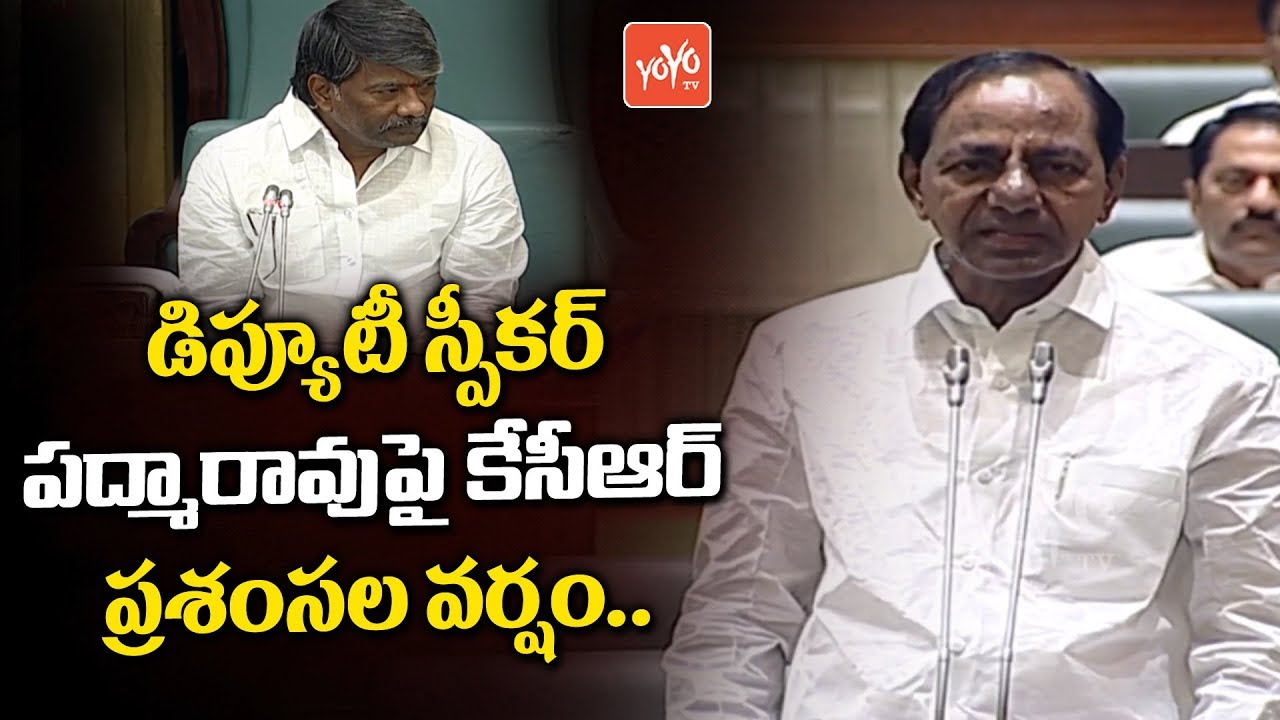 CM KCR Speech About Deputy Speaker Padma Rao Goud In Telangana Assembly | Budget Session | YOYO TV