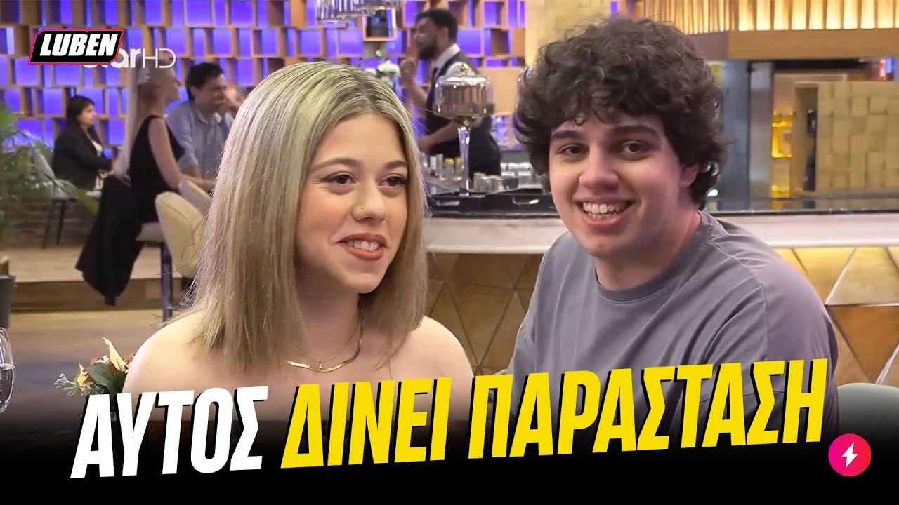 First Dates: Tik-Toker από Λιόσια προσπαθεί να γίνει VIRAL με κουλτουριάρα από τον Βόλο | Luben TV