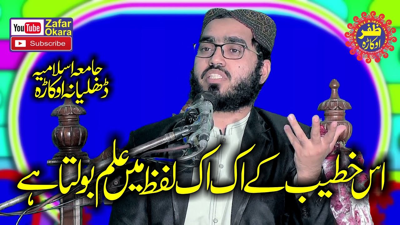 Very Nice Speech By Molana Professor Azeem Akhtar Topic Deen Or Dunya.2023.Zafar Okara Official