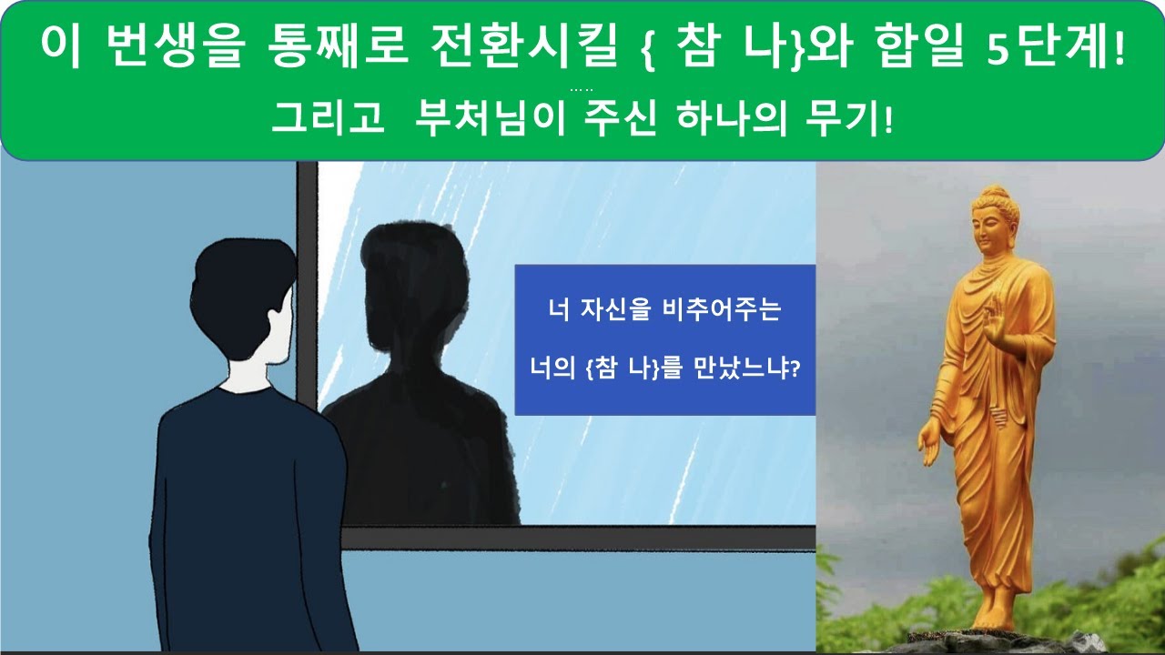 두 번째 삼매에 한 자리 하기 1 } 움직이게 하는 놈은 태어나거나 생기는 놈이 아니다