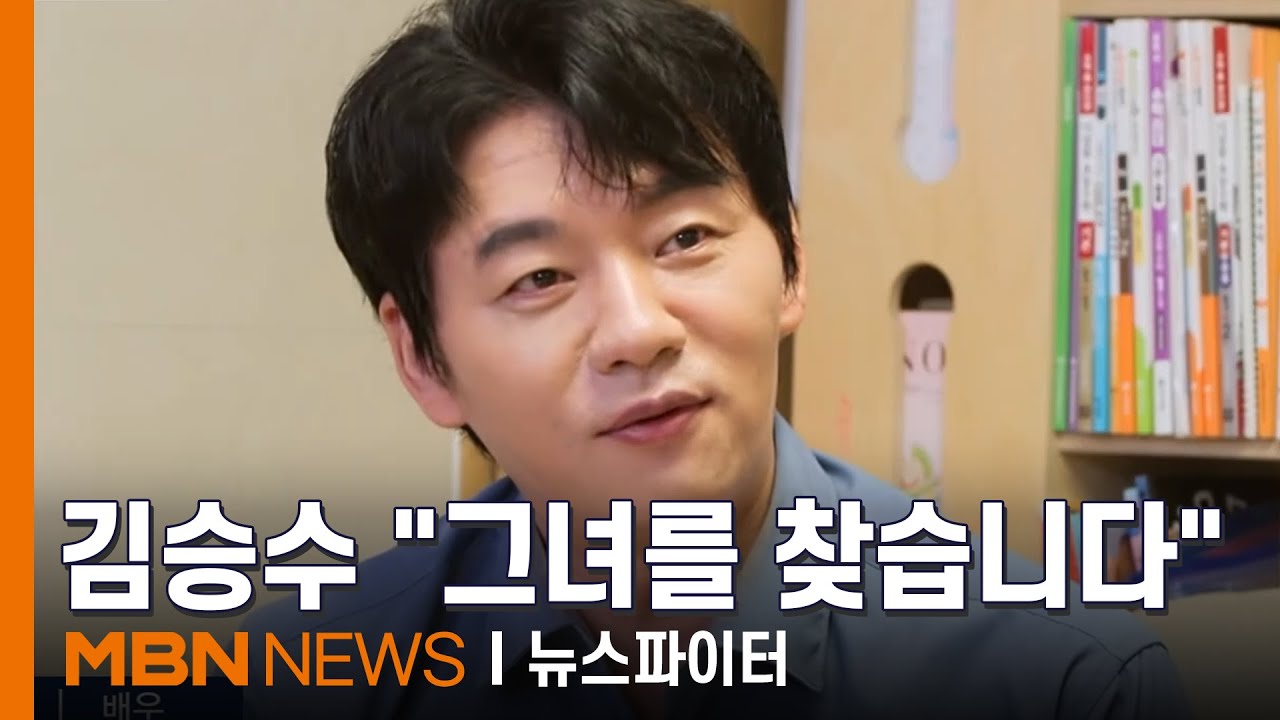 양정아와 '썸' 끝낸 김승수의 공개 고백…