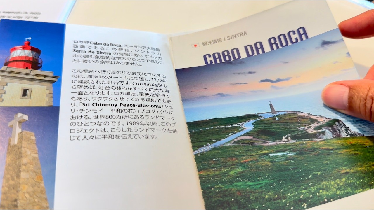 好好把地球看一遍｜2025｜伊比利半島3｜回到里斯本的第一天｜歐洲最西端羅卡角、商業廣場、海鮮大餐  #lisbon #里斯本 #cabodaroca #羅卡角