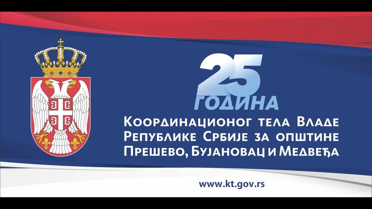 25 ГОДИНА КООРДИНАЦИОНОГ ТЕЛА – ПРИЧА О ЗАЈЕДНИЧКОМ РАДУ И РАЗВОЈУ