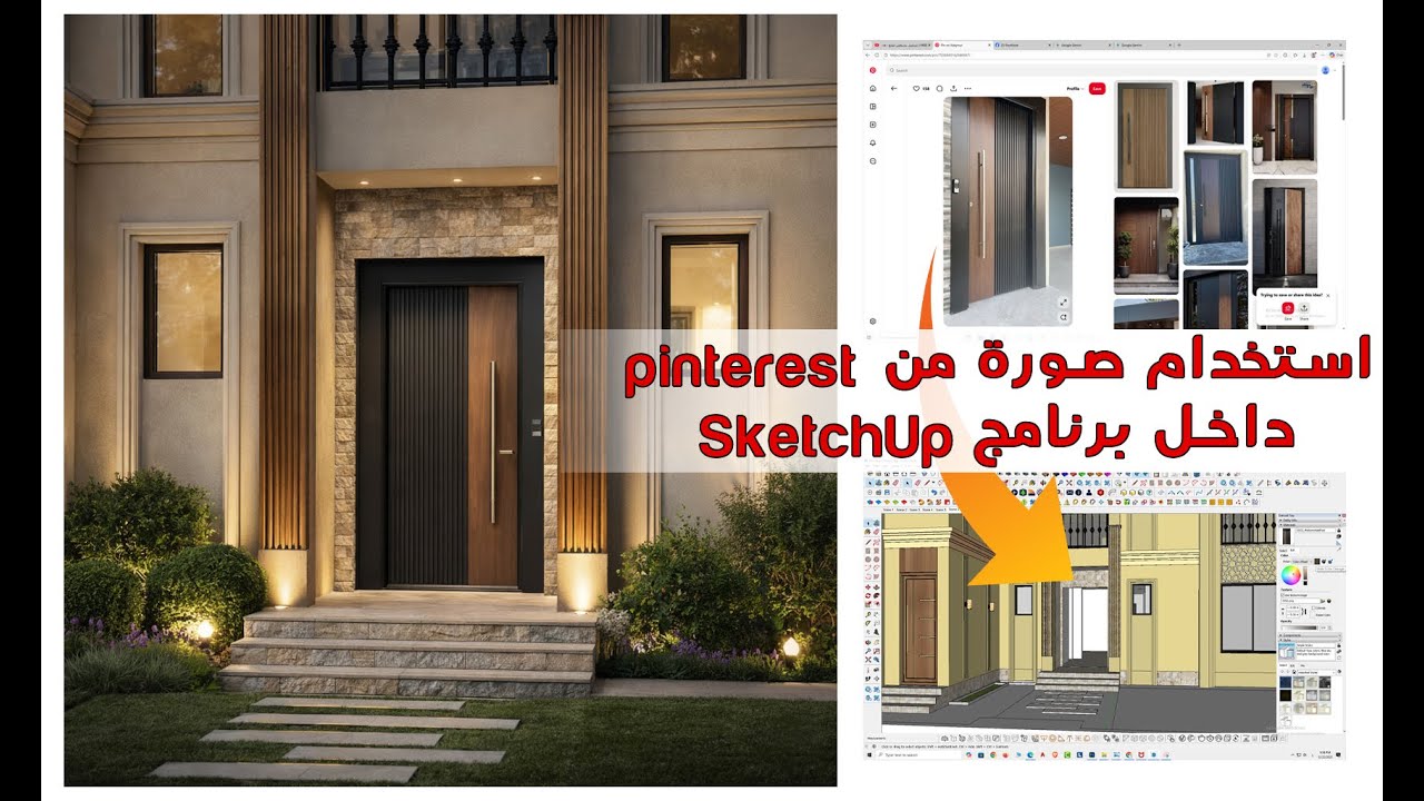 استخدام صورة داخل برنامج اسكتش اب 