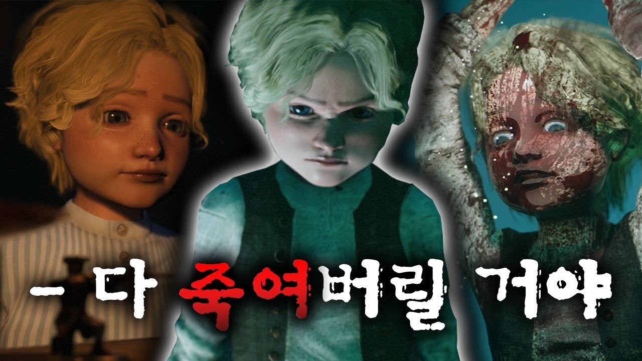 누나를 구하기 위해 괴물이 되어가는 소년을 그린 잔혹 동화 - 브램블: 더 마운틴 킹 스토리 리뷰