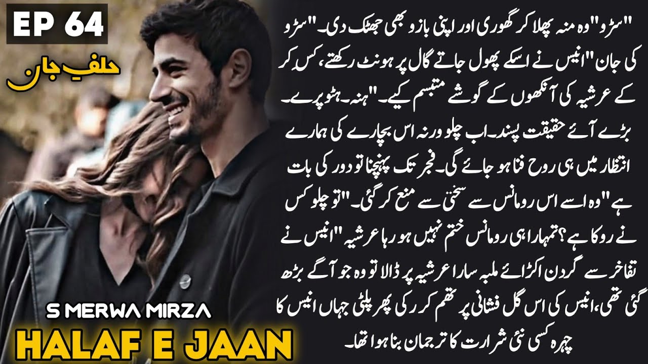 Anees & Arshia & Asar Going on Special Mission🔥🥵😘|Yamal ko Bacha liya🔥|Halaf E Jaan|S Merwa Mirza|64