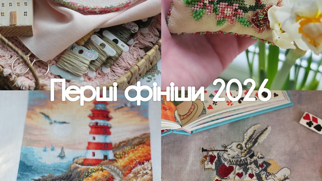 #35 Перші фініші 2026р. 23.02.2026