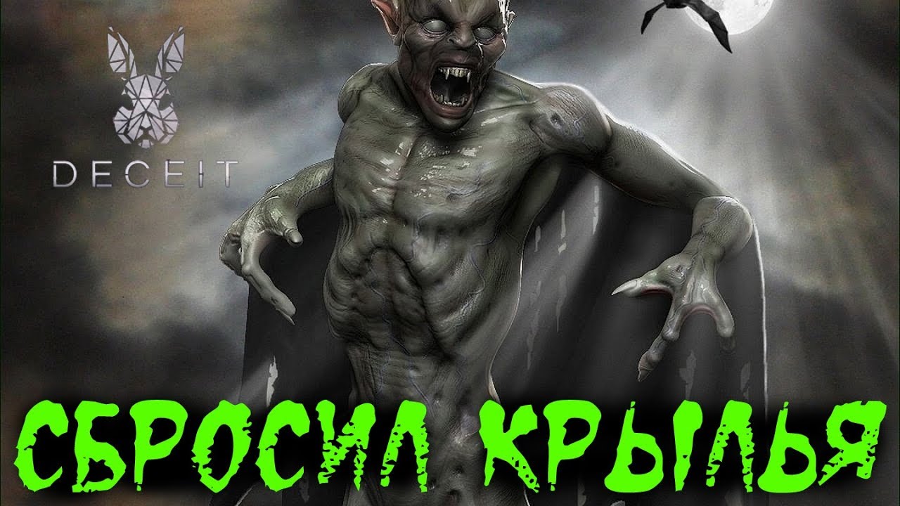 ОПАСНЫЙ БАРОН - ЗЛОБНЫЕ ВРАГИ - Deceit - Прохождение [#144]