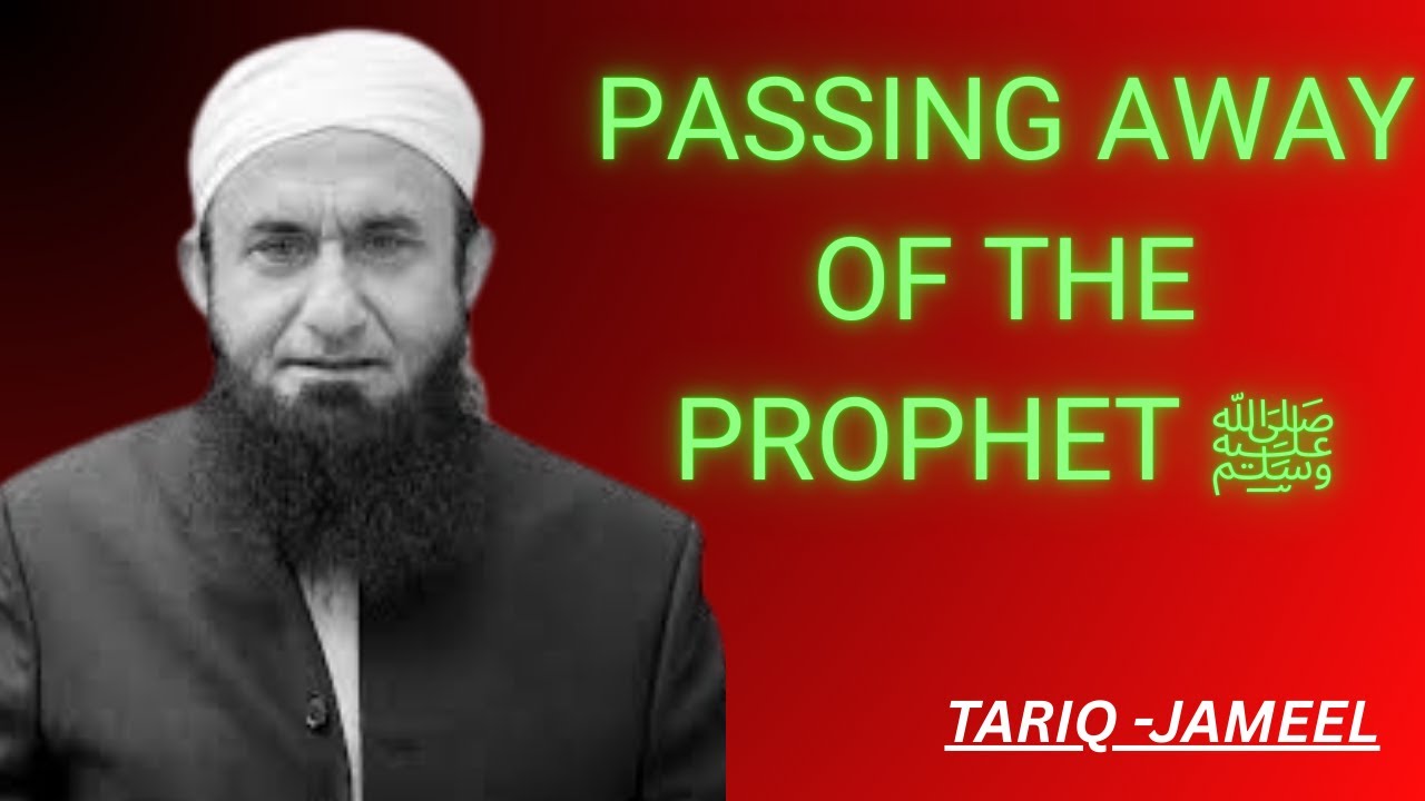 Passing Away of the Prophet ﷺ - Tearful Bayan by Molana Tariq Jamil | Molana Tariq Jamil