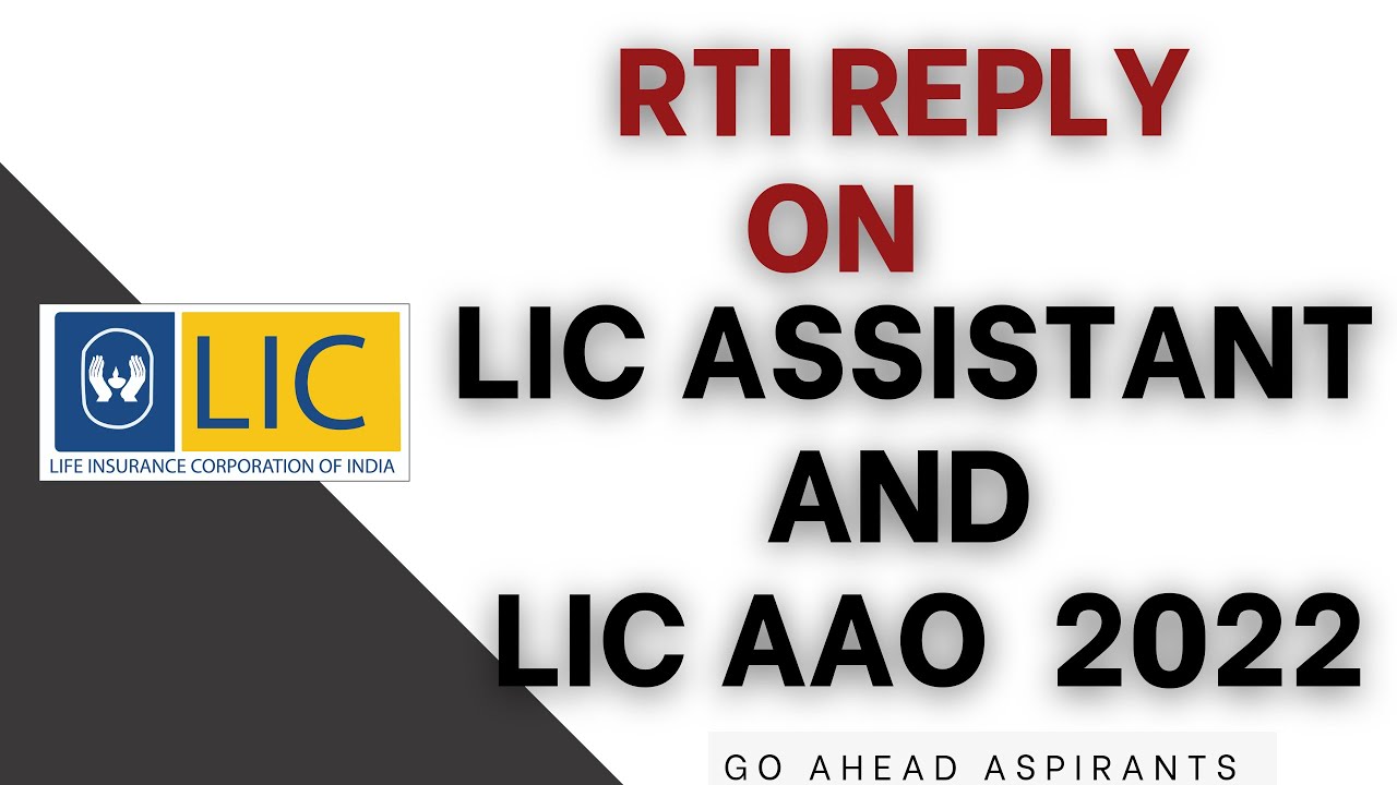 LIC ASSISTANT & LIC AAO NOTIFICATION 2022 UPDATE | RTI REPLY ON LIC ASSISTANT & AAO Recruitment 2022