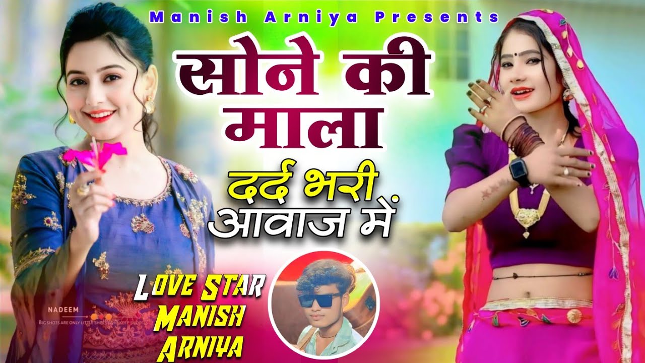 MANISH ARNIYA : Sone Ki Mala | New Sad Song | Dard Bhari Gajal | SINGER MANISH ARNIYA