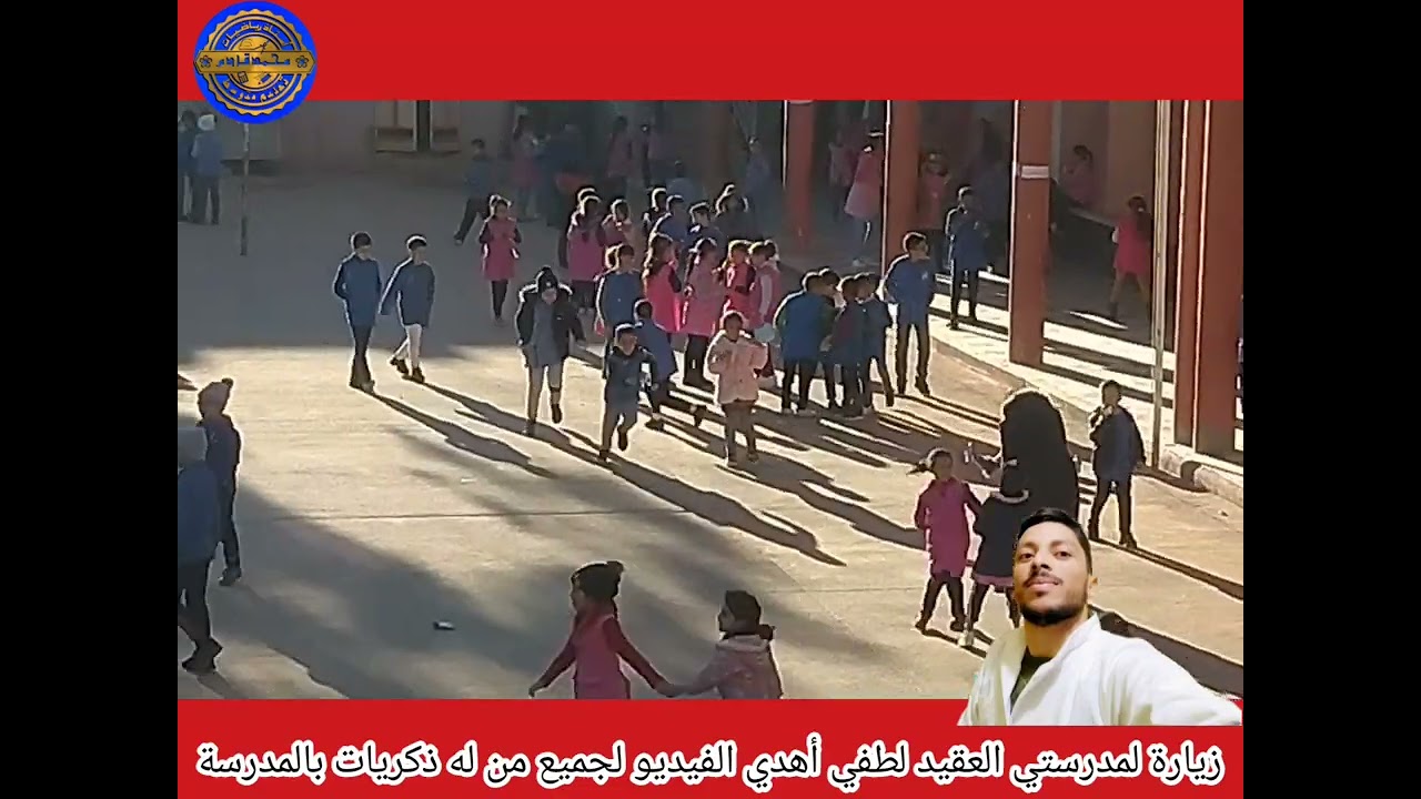 #مدرستي إبتدائية العقيد لطفي حي رأس العين - البيض -