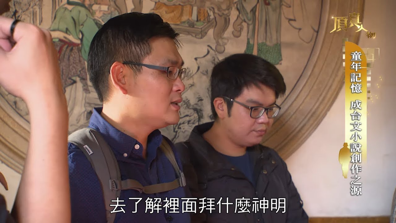 20190324《頂真人物》完整版 EP43 ｜ 復興台語好日子 鄭順聰