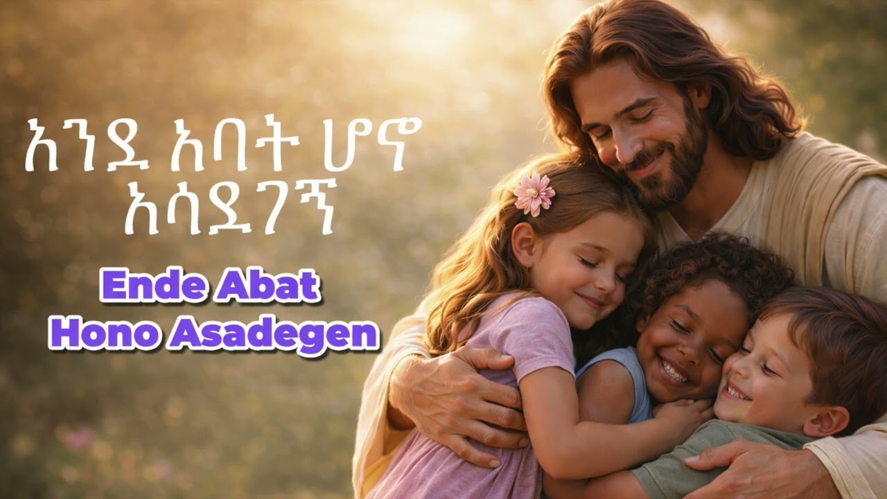 Ende Abat Hono Asadegen - Cover