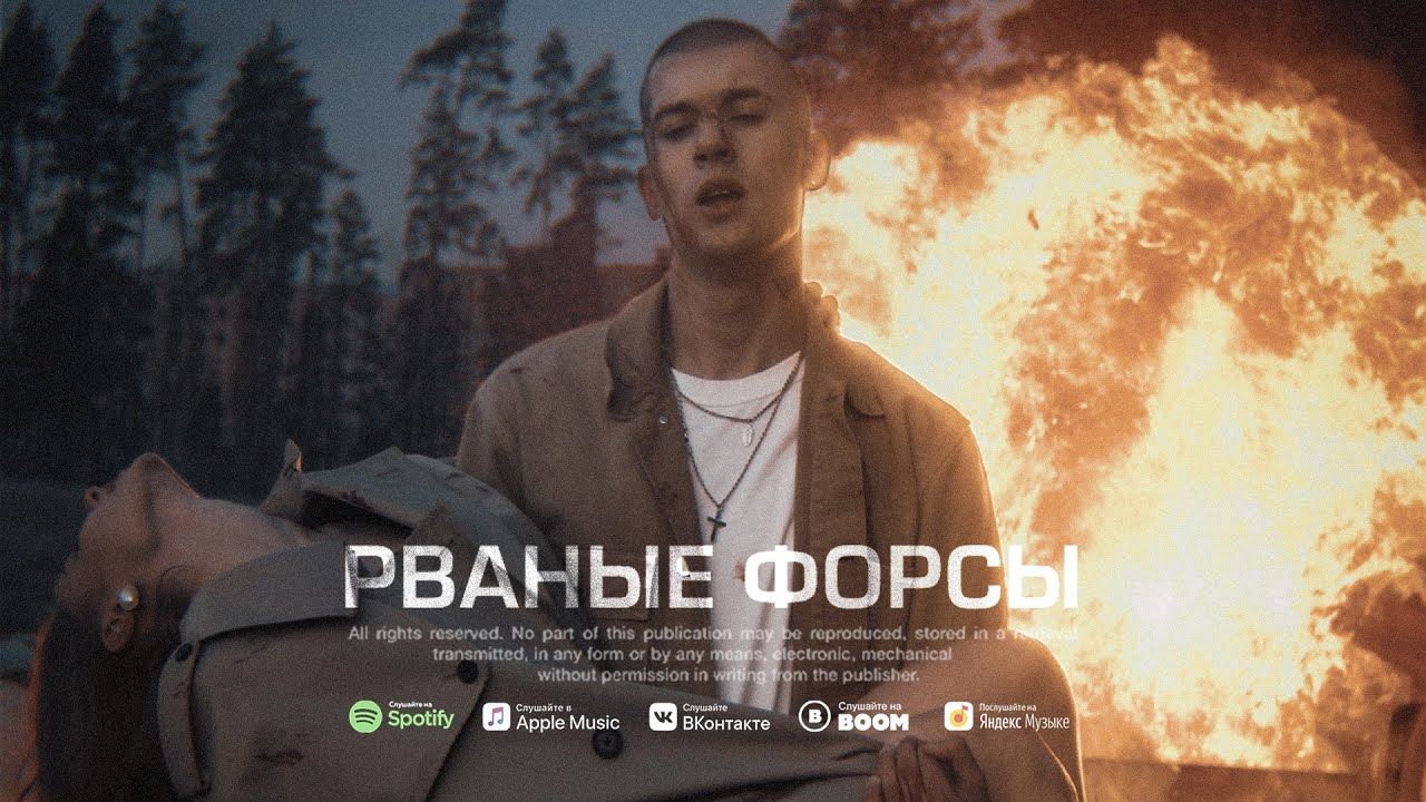 TIM - Рваные форсы (Премьера трека 2021)