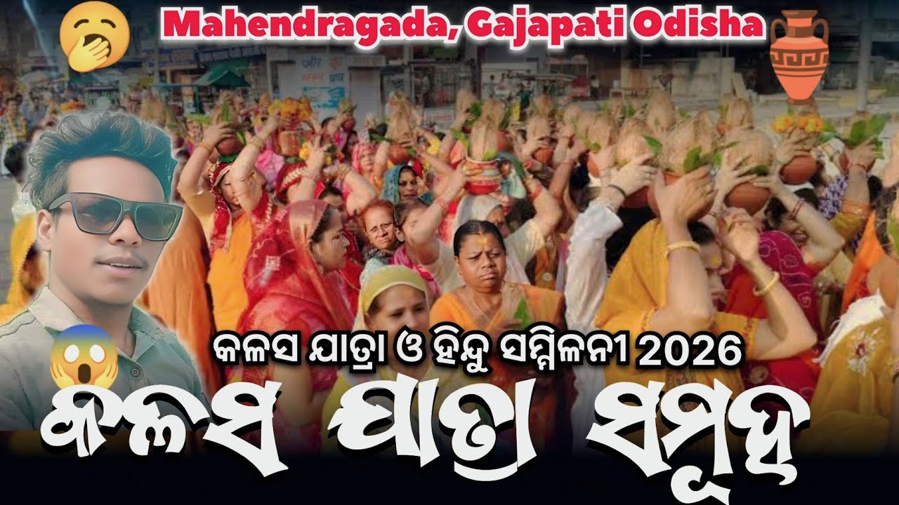 🚩 Historic Kalash Jatra 2026 | Hindu Samilani Mahendragada, Gajapati, Odisha 