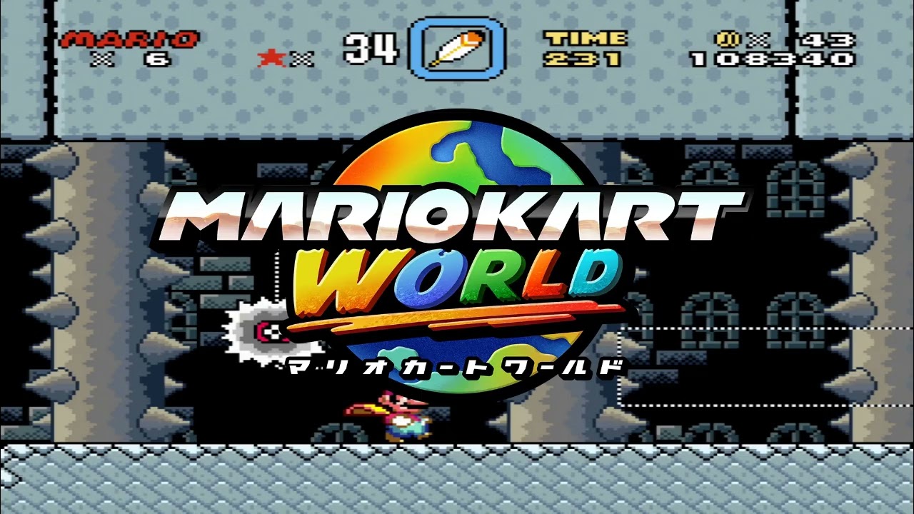お城BGM (スーパーマリオワールド) - マリオカートワールド BGM